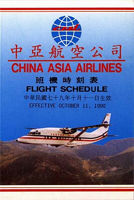 vintage airline timetable brochure memorabilia 0852.jpg